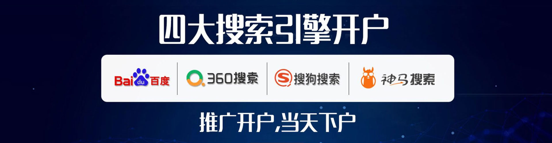 望奎百度竞价